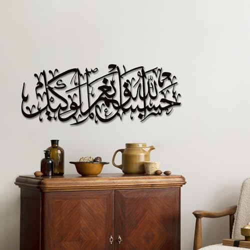 Xedatric Hasbunallah Wa Ni'Mal Wakeel Metal Wall Art-Arabic Calligraphy Decor for Home & Mosque,Modern Allah Wall Decor,Ayatul Kursi Style Durable Gift,Spiritual Arabic Art(Black) - Image 5