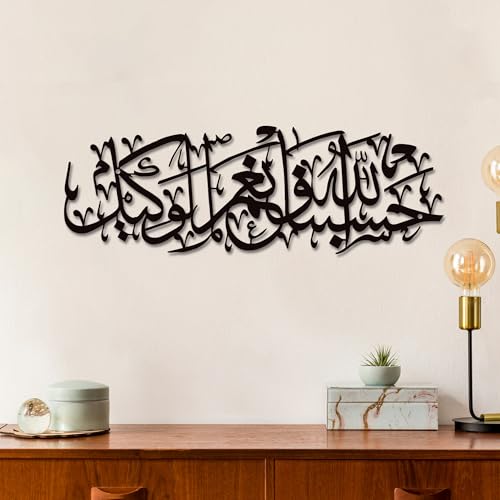 Xedatric Hasbunallah Wa Ni'Mal Wakeel Metal Wall Art-Arabic Calligraphy Decor for Home & Mosque,Modern Allah Wall Decor,Ayatul Kursi Style Durable Gift,Spiritual Arabic Art(Black) - Image 3