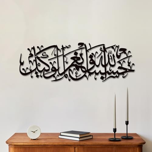 Xedatric Hasbunallah Wa Ni'Mal Wakeel Metal Wall Art-Arabic Calligraphy Decor for Home & Mosque,Modern Allah Wall Decor,Ayatul Kursi Style Durable Gift,Spiritual Arabic Art(Black) - Image 4