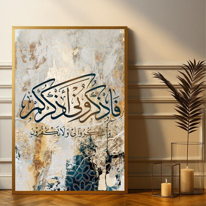 ماركتنا لوحة قماشية بتصميم اسلامي مع برواز مجوف مقاس (60×90) قطعة واحدة - Image 1