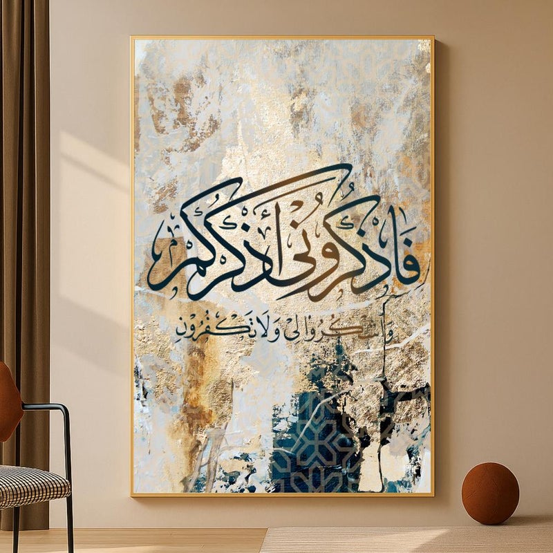 ماركتنا لوحة قماشية بتصميم اسلامي مع برواز مجوف مقاس (60×90) قطعة واحدة - Image 2