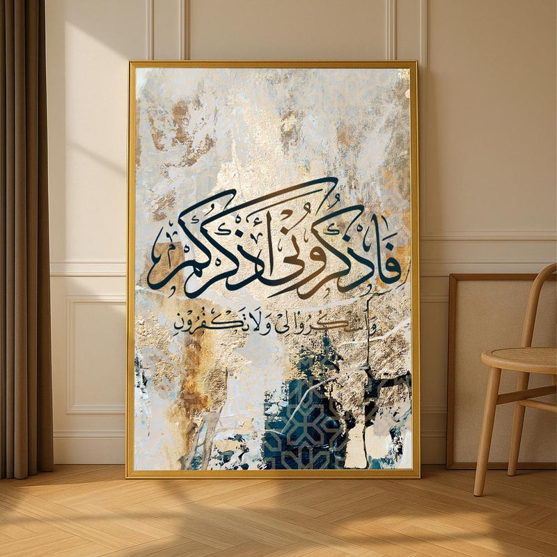 ماركتنا لوحة قماشية بتصميم اسلامي مع برواز مجوف مقاس (60×90) قطعة واحدة - Image 3