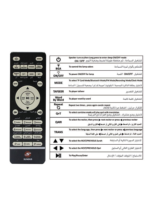 سندس مكبر صوت بطبعة آيات قرآنية ومزود بإضاءة ملونة أسود - Image 4