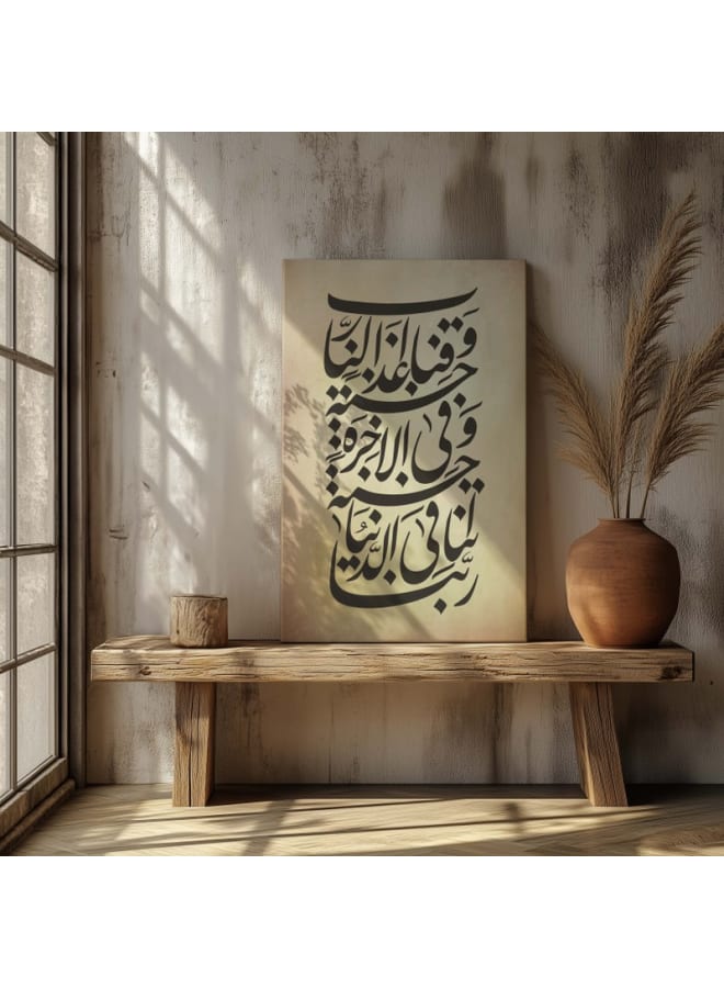 Home Gallery Beige Surah Al-Baqarah On Canvas Printed Wall Art - Image 2