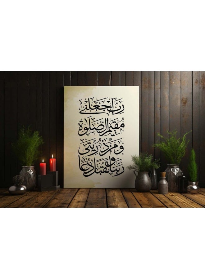 Home Gallery Beige Surah Al-Baqarah On Canvas Printed Wall Art - Image 3