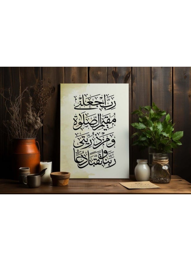 Home Gallery Beige Surah Al-Baqarah On Canvas Printed Wall Art - Image 4