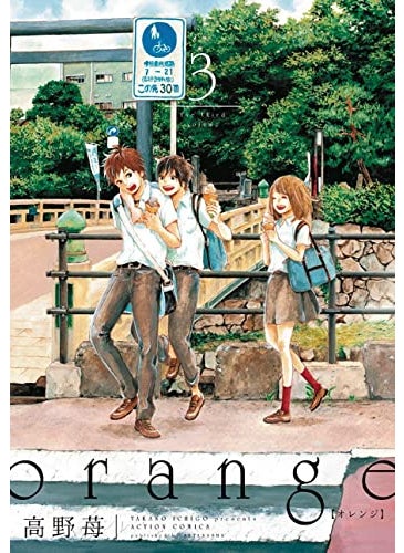 Orange The Complete Collection 2 By Takano, Ichigo Paperback 