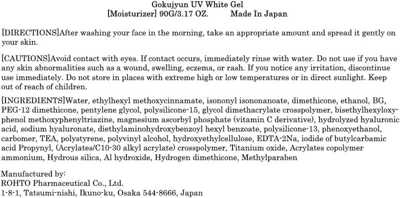 HADA LABO UV Perfect Gel SPF50+ 90g - Image 1