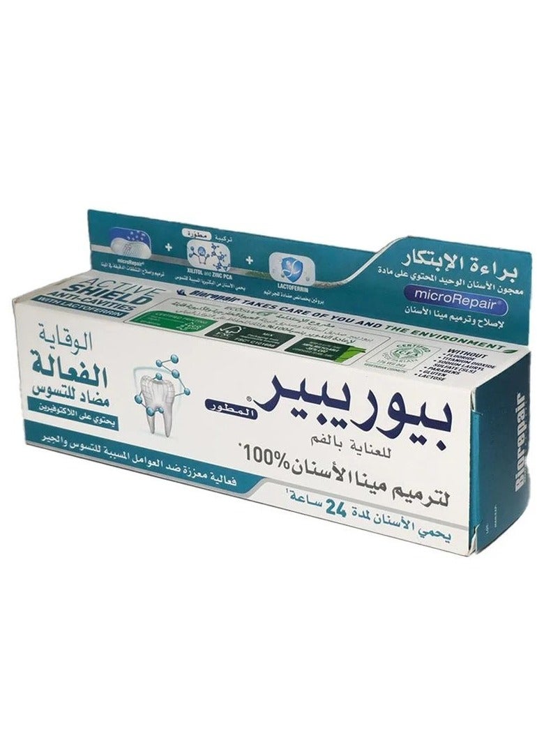 بيوريبير معجون الوقاية الفعالة للاسنان - 75مل - Image 1