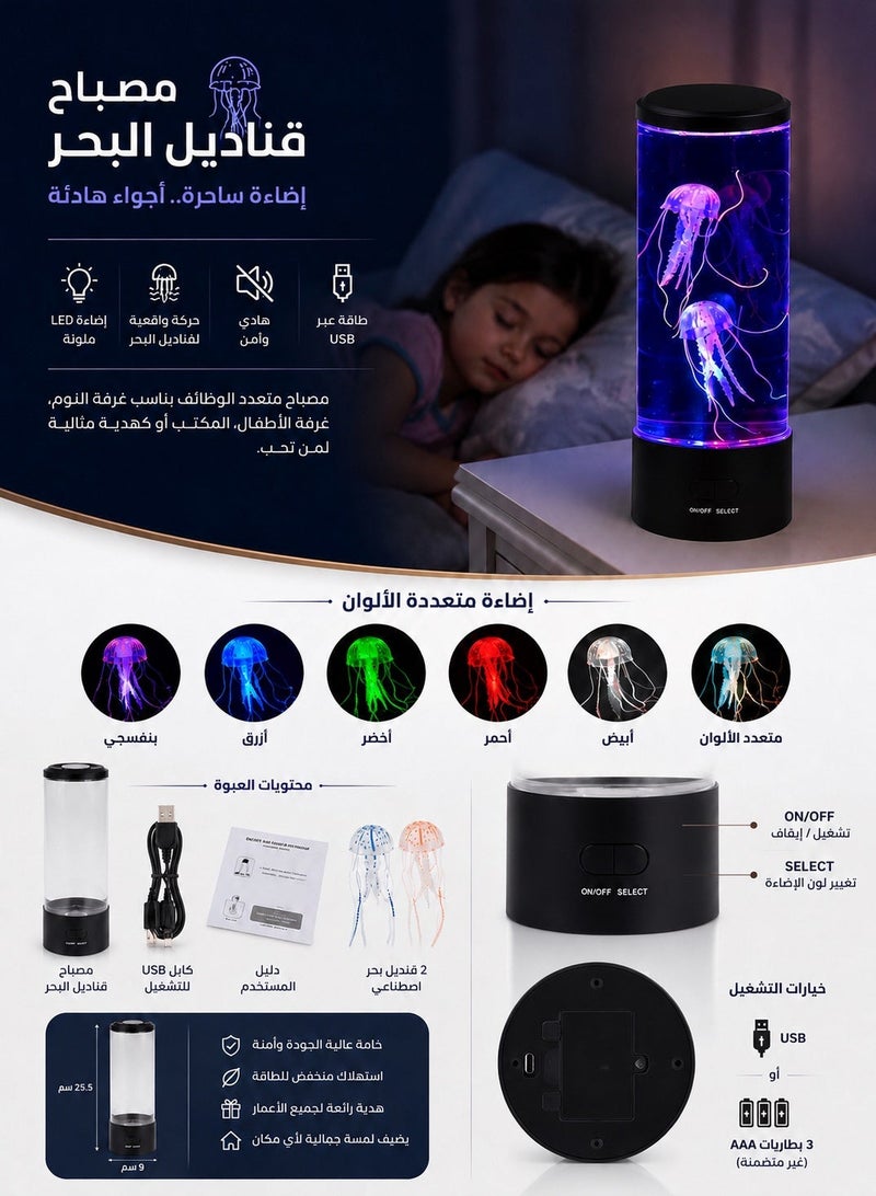 مصباح قنديل البحر LED متغير الألوان مع قنديلين متحركين، يعمل عبر USB أو البطاريات، إضاءة ديكورية للمكتب وغرفة النوم – أسود - Image 2