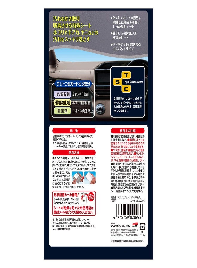 SOFT99 Fukupika Dashboard Cleaning Cloths – Interior Car Wipes with Anti-Static & UV Protection, Safe for High-Gloss Surfaces (7 Wet Sheets - Image 2