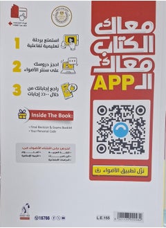 AL ADWAA Game Connect Book  - Image 2
