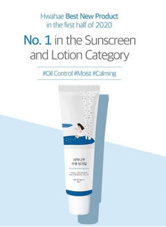 Round Lab Birch Juice Moisturizing Sunscreen, Strong UV Protection, Refreshing Moisturizing Protective Cream, SPF50++++ Whiening Isolation Cream 50ML  - Image 4