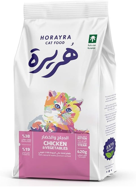 Cat Kitten Dry Food with Chicken and Vegetables 420g