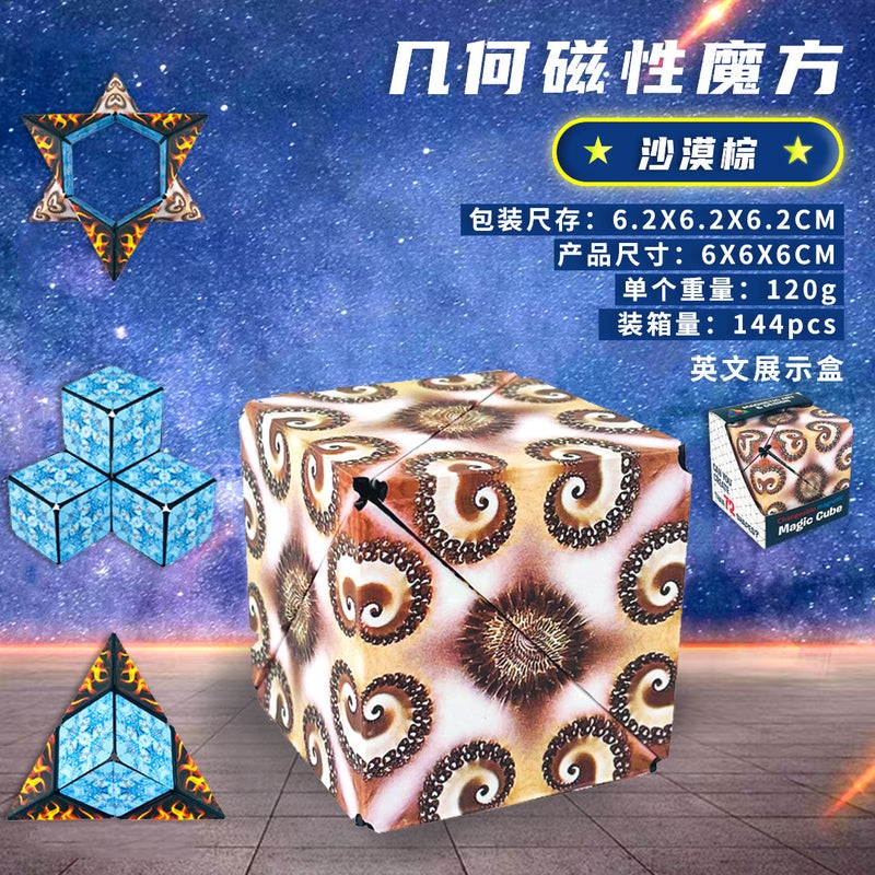Varied Geometric Magnetic Rubik'S Cube Intelligence Three-Dimensional 3D Net Red Children'S Puzzle Night Market Stall Decompression Small Toys - Image 1