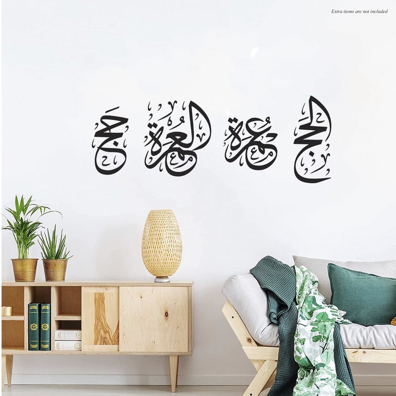 MAXPIX LLC Alhaji, umrah Calligraphy Stickers For Wall Art | Vinyl Stickers Decal | Vinyl Decals |Die Cut Stickers | Quran Quotes |Vinyl Graphics | Lettering Stickers | Quran Ayat |Size: 75x27 cm - Image 1