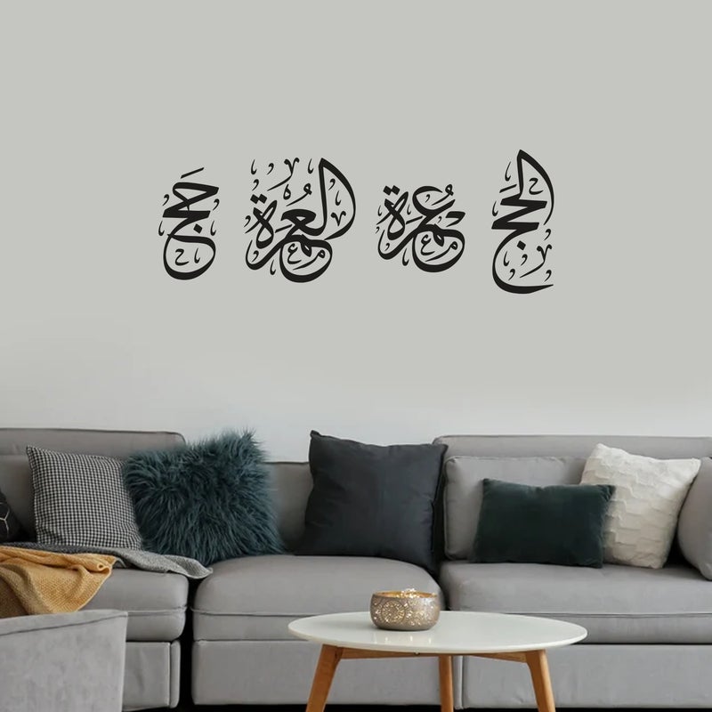 MAXPIX LLC Alhaji, umrah Calligraphy Stickers For Wall Art | Vinyl Stickers Decal | Vinyl Decals |Die Cut Stickers | Quran Quotes |Vinyl Graphics | Lettering Stickers | Quran Ayat |Size: 75x27 cm - Image 4