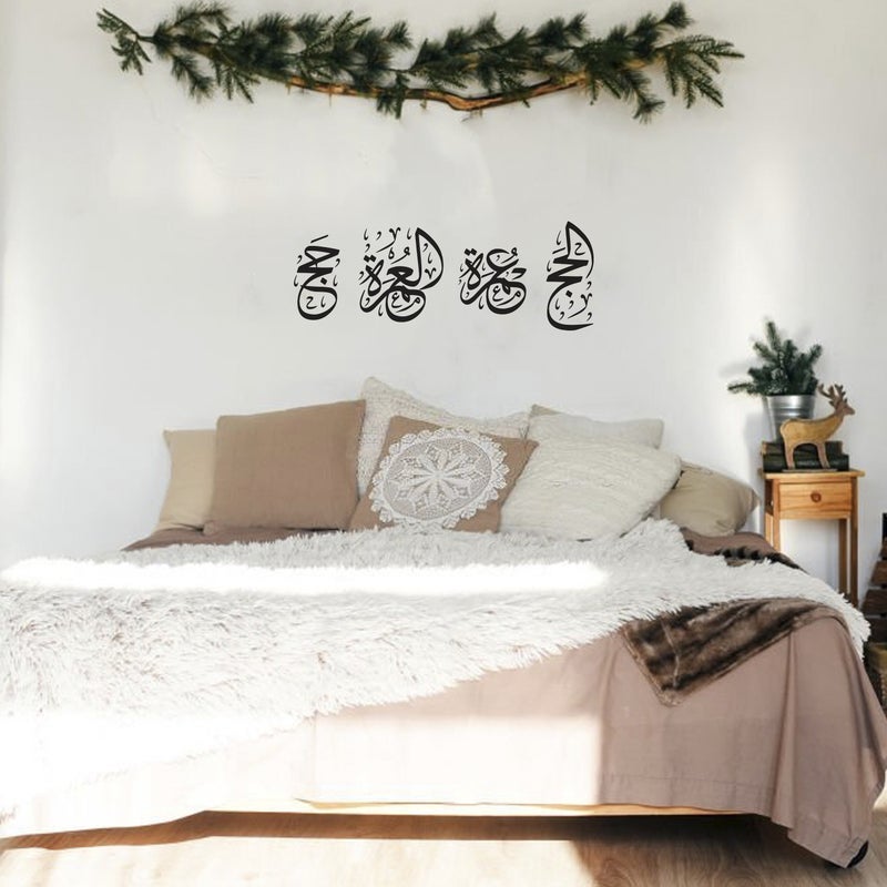 MAXPIX LLC Alhaji, umrah Calligraphy Stickers For Wall Art | Vinyl Stickers Decal | Vinyl Decals |Die Cut Stickers | Quran Quotes |Vinyl Graphics | Lettering Stickers | Quran Ayat |Size: 75x27 cm - Image 2