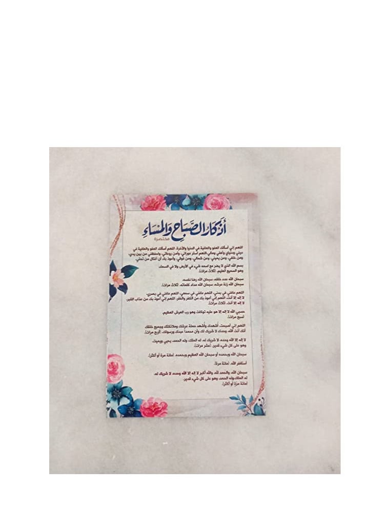 ماركة غير محددة - بوكس تهدوا تحبوا ( مصليه + مصحف + مبخره + اذكار ) - Image 1
