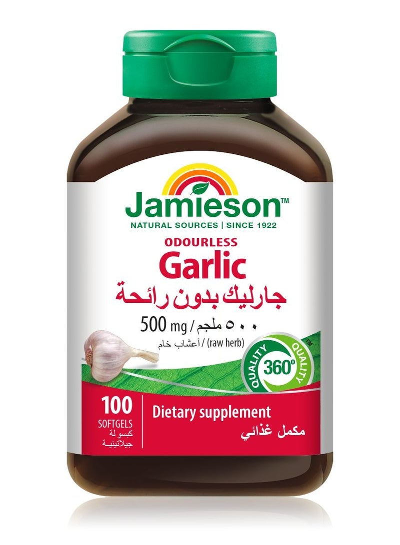 جاميسون جارليك بدون رائحة 500 ملجم 100 كبسولة جيلاتينية - Image 1