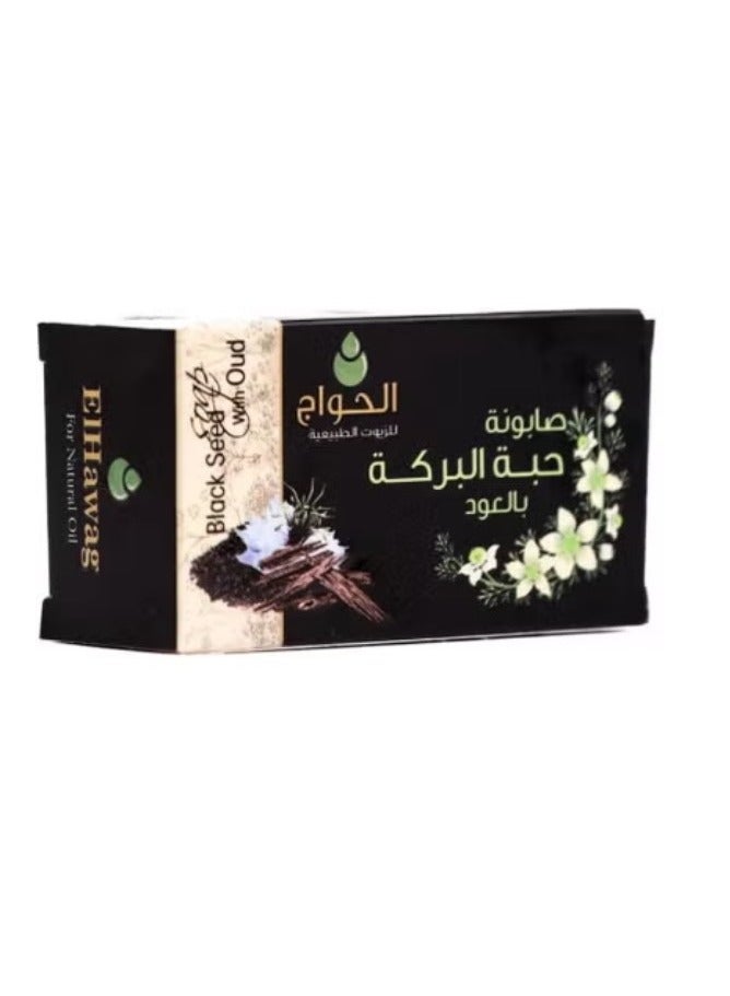 الحواج صابونة حبة البركة بالعود للقضاء على البكتيريا - Image 2