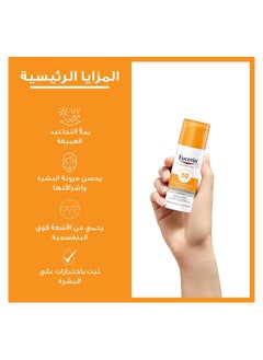 يوسيرين سائل للتحكم في التصوير الفوتوغرافي والحماية من أشعة الشمس بعامل الحماية 50 - 50 مل  - Image 3