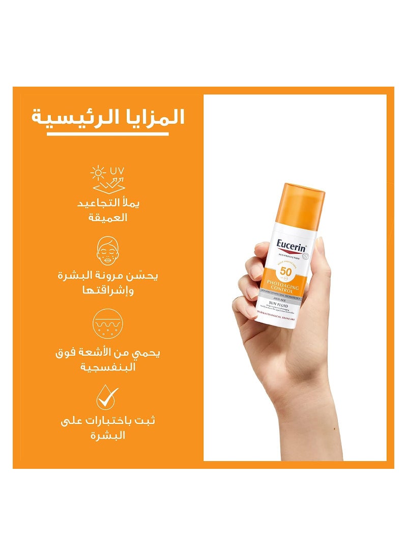 سائل للتحكم في التصوير الفوتوغرافي والحماية من أشعة الشمس بعامل الحماية 50 - 50 مل  - Image 3
