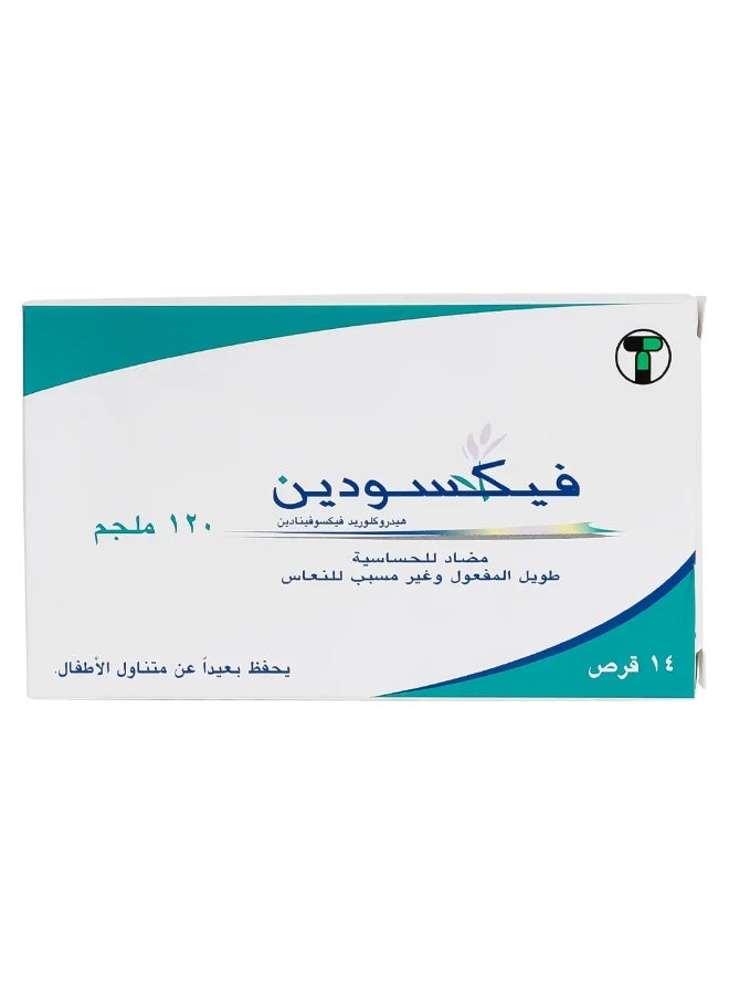 فيكسودين 120 ملغ 14 حبة - Image 1