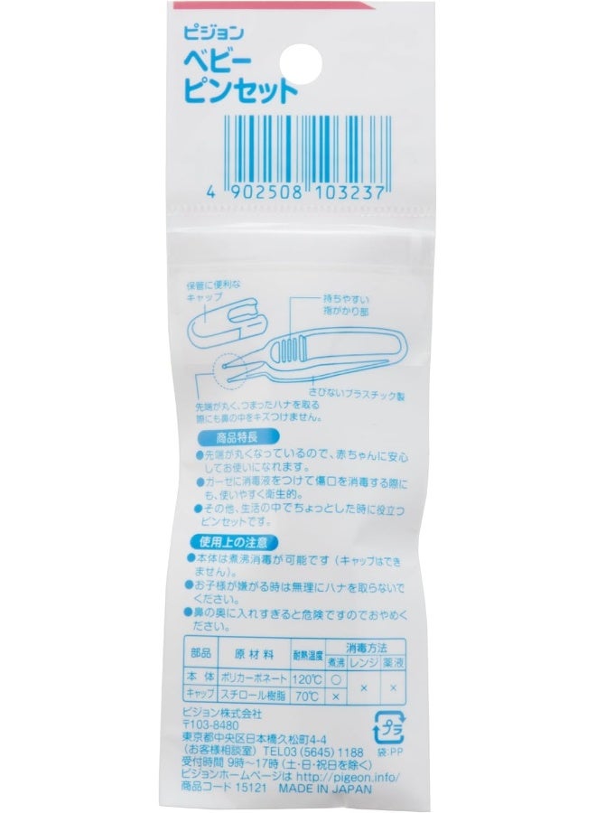 pigeon Pigeon Baby Nose Cleaning Tweezers (Made in Japan) (Original Version) - Image 3