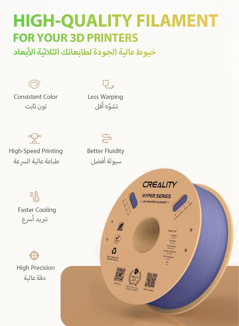 كريليتي 3D خيوط كرياليتي هايبر PLA الرسمية 1.75 مم، خيوط طابعة ثلاثية الأبعاد عالية السرعة 30-600 مم/ث، دقة الأبعاد +/-0.02 مم، تناسب معظم طابعات FDM ثلاثية الأبعاد، 1 كجم (2.2 رطل) بكرة، فيري بيري - Image 2
