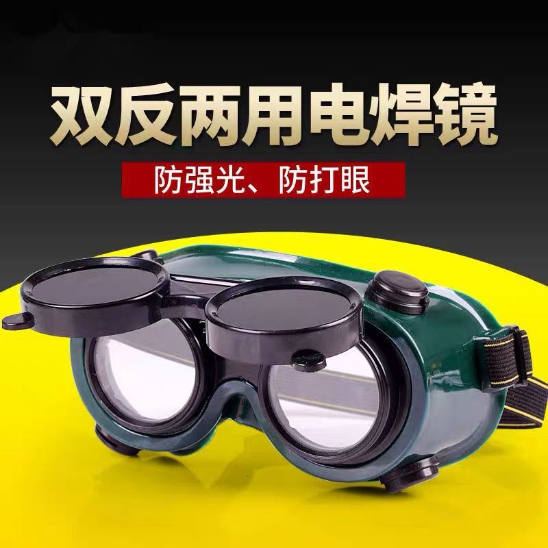 Generic Welding Glasses Protective Labor Safety Goggles Welding goggles