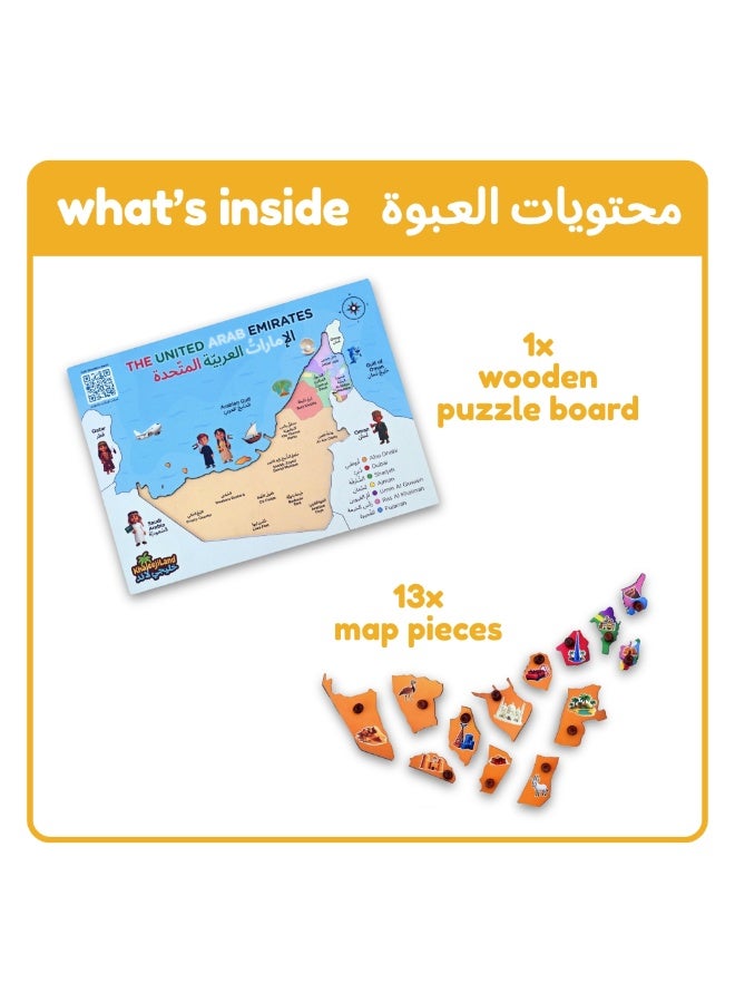 UAE Map Wooden Peg Puzzle for Kids, Bilingual Arabic & English, 13 Pieces, Learn Emirates Geography through Play, Ages 3-8 - Image 4