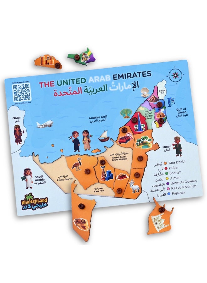 UAE Map Wooden Peg Puzzle for Kids, Bilingual Arabic & English, 13 Pieces, Learn Emirates Geography through Play, Ages 3-8 - Image 1