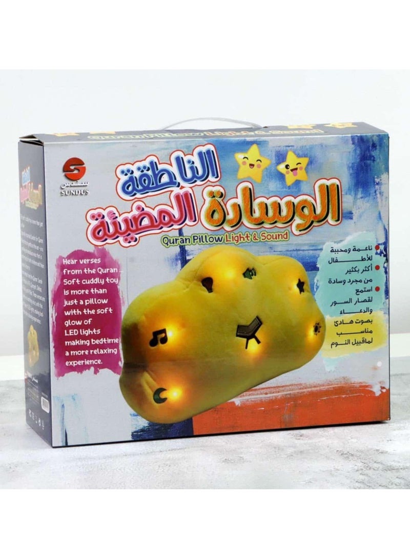 سندس الوسادة الناطقة المضيئة بنك - Image 3