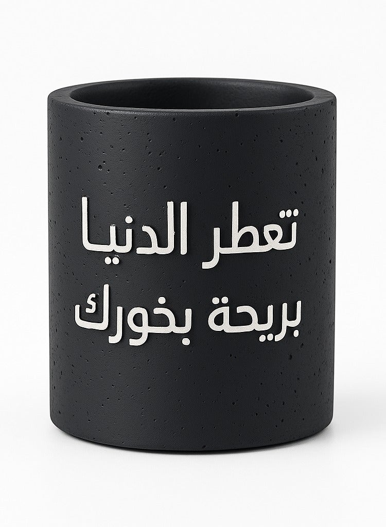 Bergott Bakhoor Burner (Incense Holder) Black with Catchy Arabic Text - Simple Design with Metal Plate - Image 1