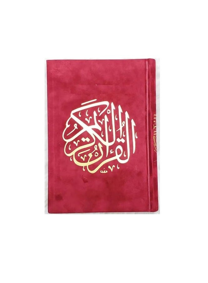 مصحف بالرسم العثماني مخمل لون بيج ورق المدينة مقاس 14×20 سم - Image 1