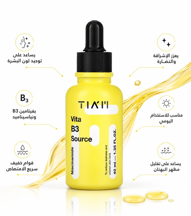 TIA'M Vita B3 Source Serum for Skin Brightening and Dark Spot Correcting - 40ml - Image 1