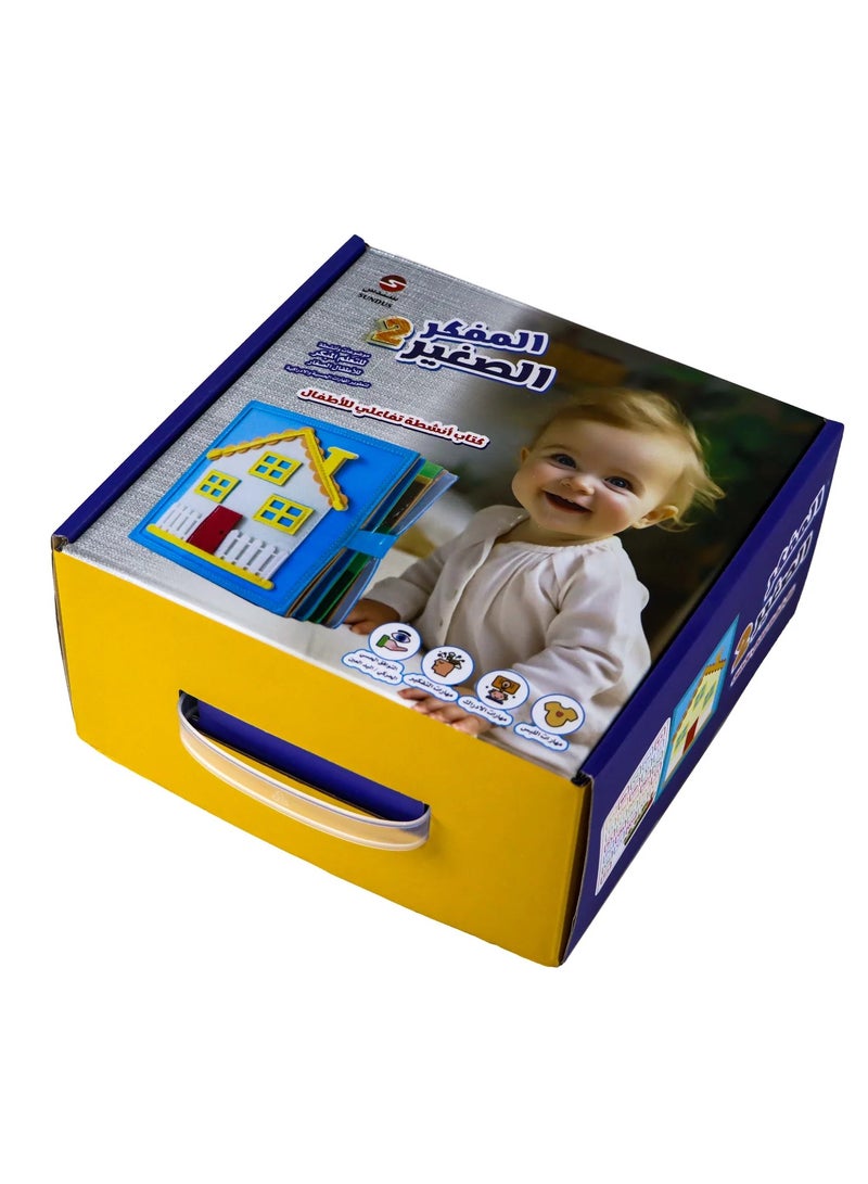 سندس كتاب المفكر الصغير 2 للأنشطة التفاعلية تسلية وتعليم الاطفال الصغار - Image 5
