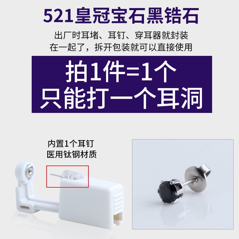 Second-Generation Ear Piercing Tool Set, Disposable Sterilized Ear Piercing Device, Ear Piercing Gun, - Image 1