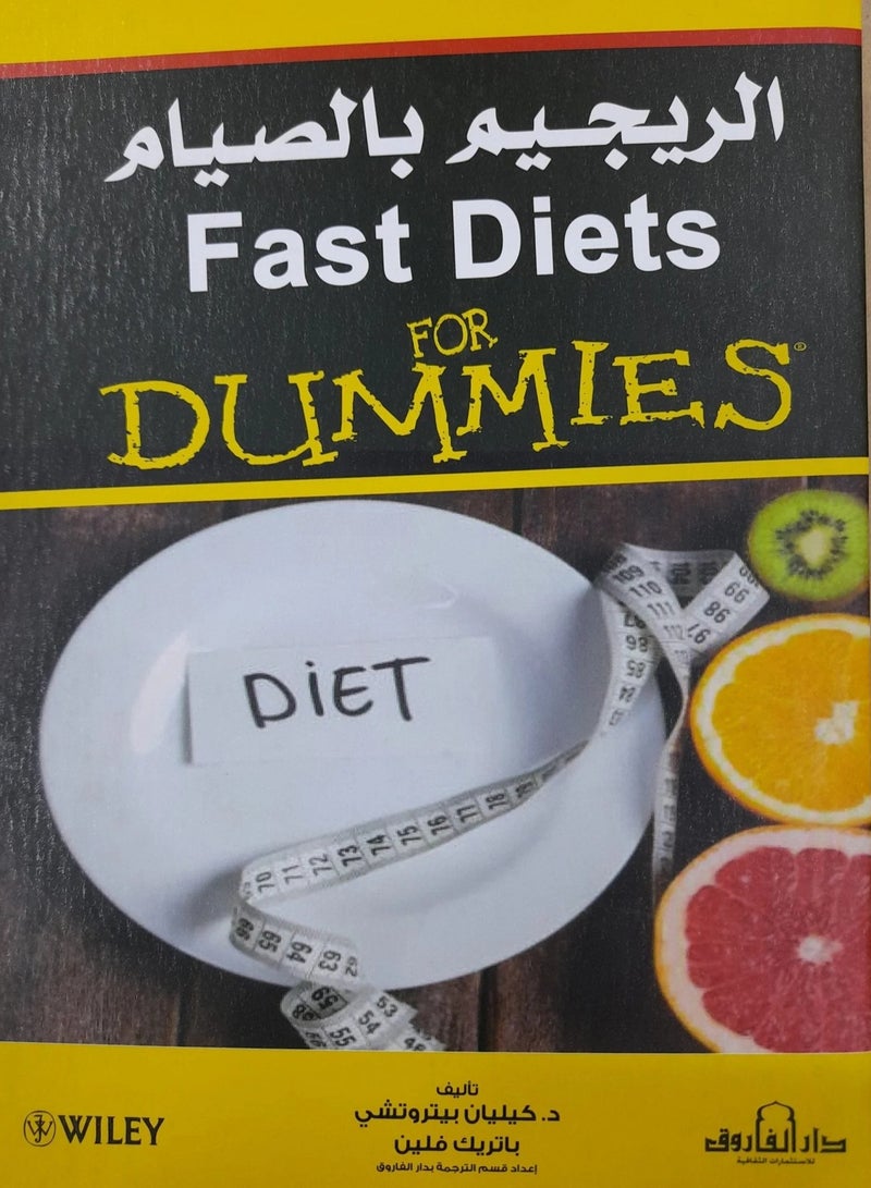 Diet By fasting Paperback