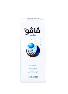 Vavo 2-Piece Set Ketoconazole Shampoo 2% To Treat Dandruff And Insomnia 2X100 ml  - Image 3