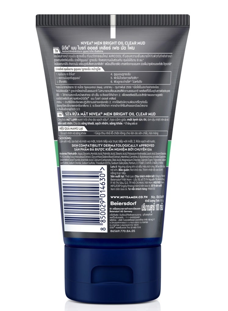 NIVEA MEN زيت مضيء 8 ساعات خالي من اللمعان + رغوة طين نقية بتركيبة فحم مريحة بالنعناع 100 مل - Image 3