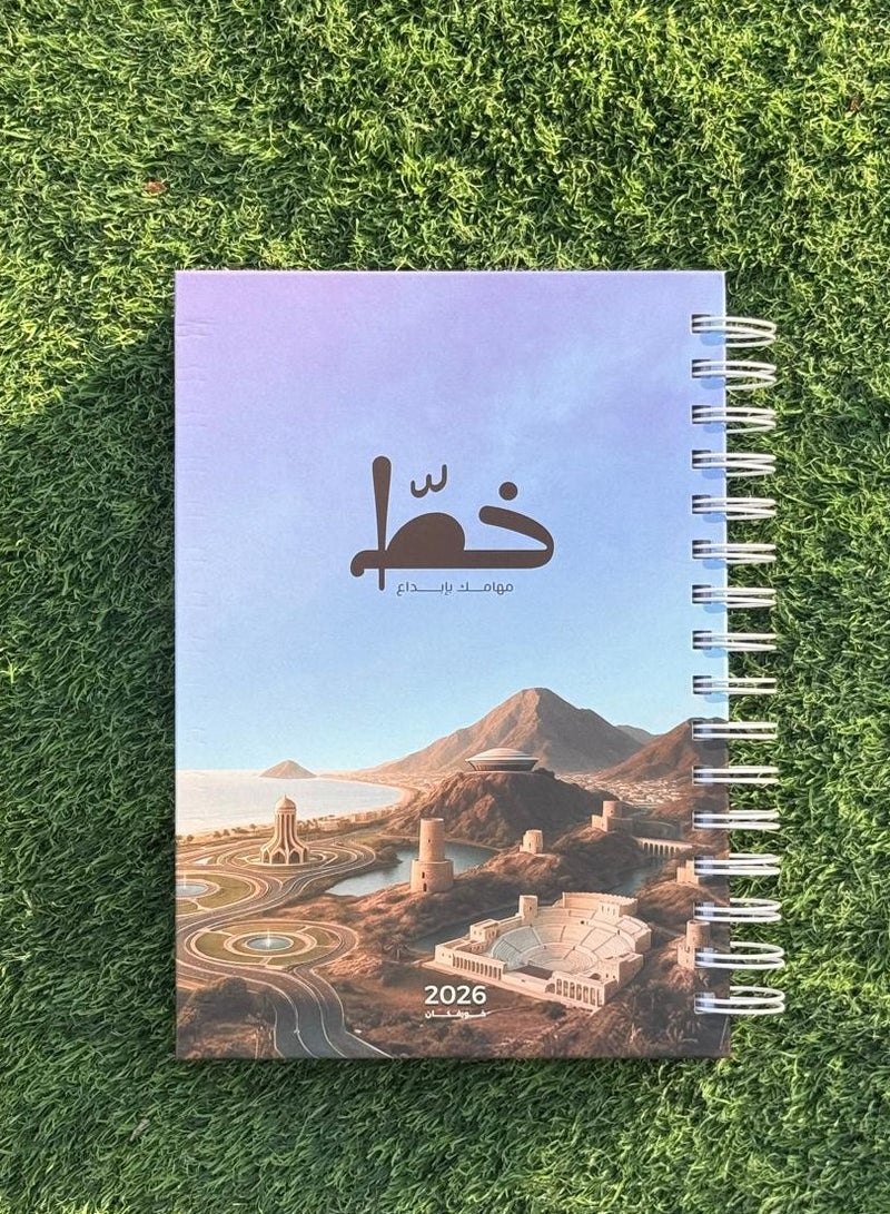 2026 Line Planner – Complete Organization Set – Supports Arabic Language - Image 1