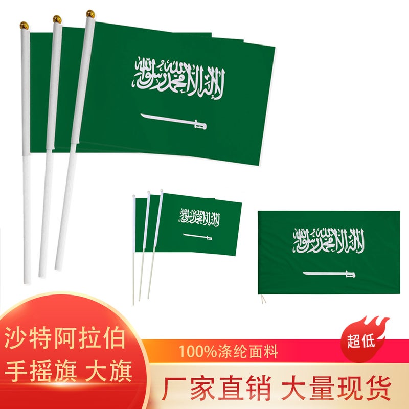 Saudi National Day Hand Flag with Pole, Polyester - Image 2