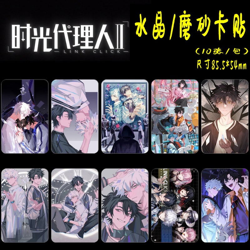 Animation Peripheral Time Agent Crystal Frosted Card Can Be Fixed Pattern Multi-Figure Optional Can Be Sent On Behalf - Image 1