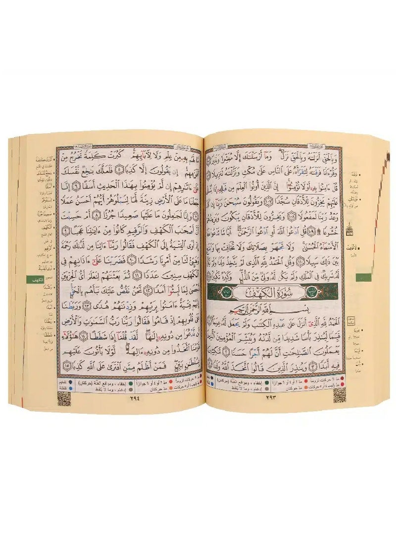 null - مصحف التجويد غلاف الكعبة مع  فهرس المواضيع وتفسير الكلمات قياس 14*20 سم - Image 1
