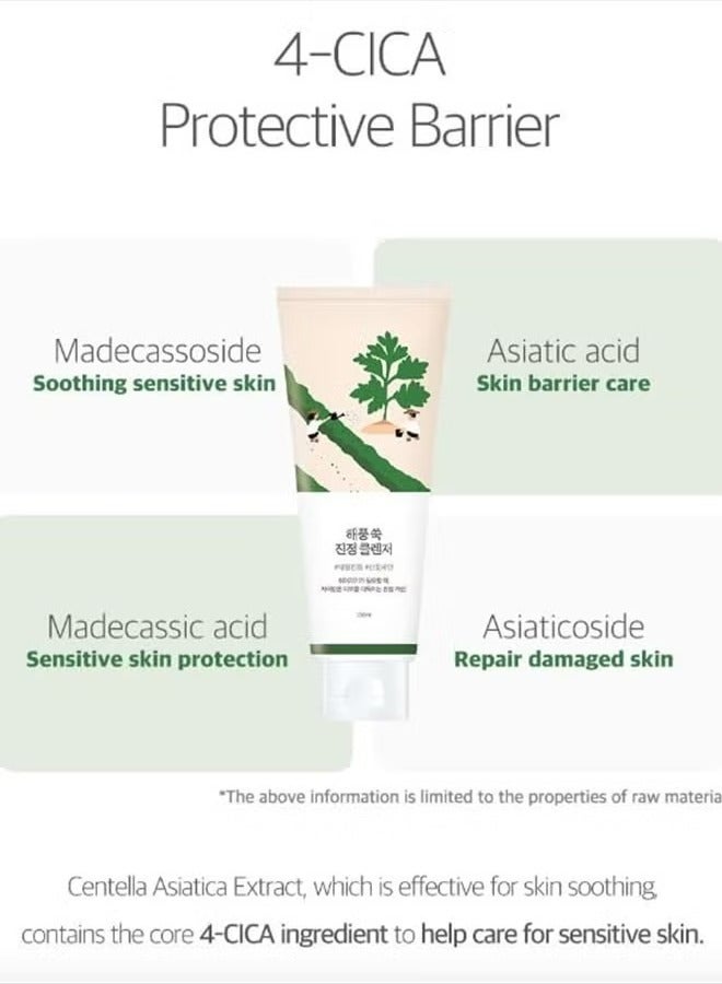 راوند لاب منظف مهدئ من عشبة الشيح، مركب من 4-Cica، مهدئ، منخفض الحموضة، مرطب 5.07 أونصة سائلة - Image 5