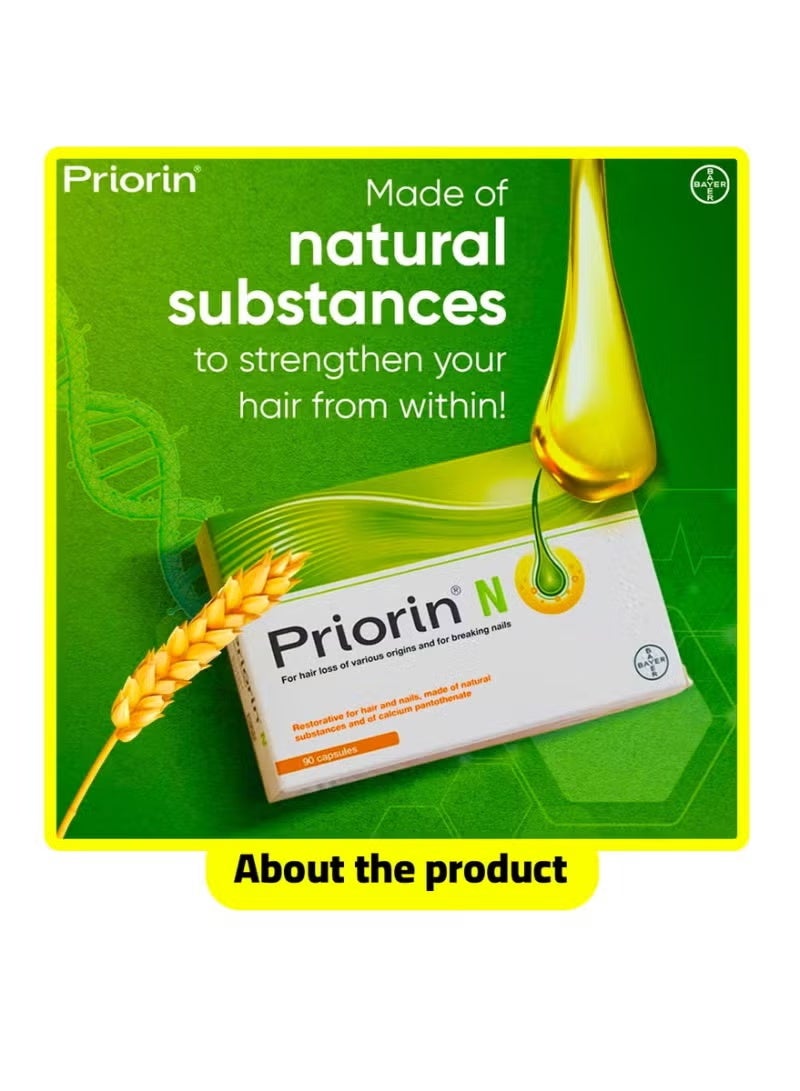 Priorin كبسولات برايورين ن، مكمل غذائي لتساقط الشعر، عبوة من 90 كبسولة - Image 2