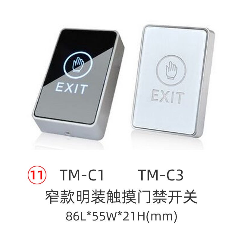 Touch key access control switch infrared sensor button broken emergency call button emergency alarm switch R-TB01-C1/C3 - Image 1