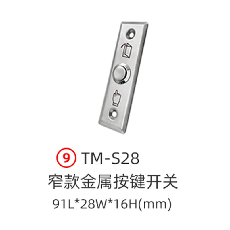 Touch key access control switch infrared sensor button broken emergency call button emergency alarm switch R-TB01-C1/C3 - Image 3